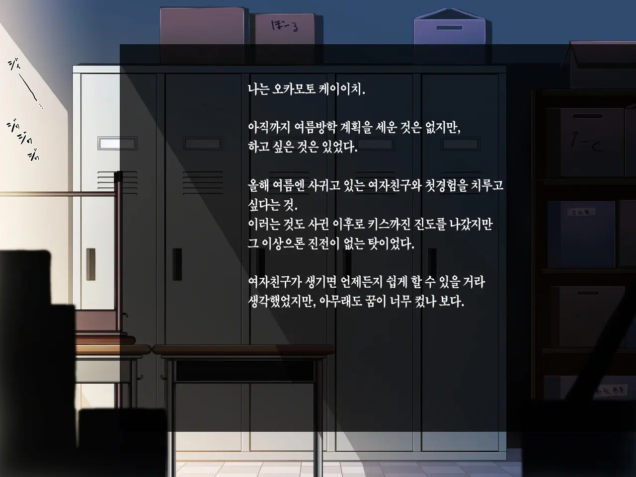 Kanojo Ga Aitsu Ni Sareta Koto | 그녀가 그녀석에게 당한 짓